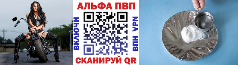 Купить где  Жигулёвск  Альфа ПВП Crystall 