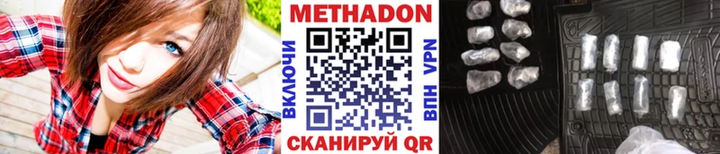 МЕТАДОН белоснежный Жигулёвск